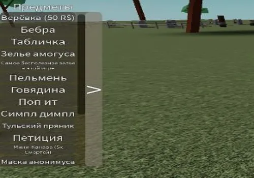 симулятор падения в канаву 2 script: get all items