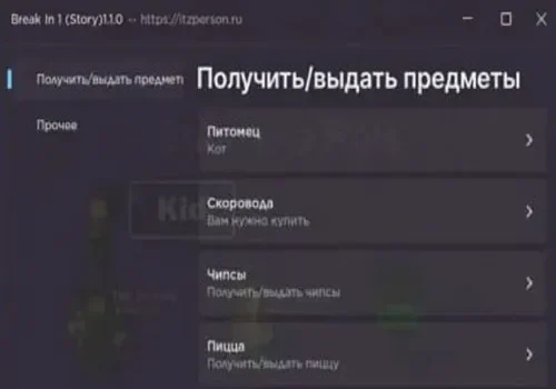 break-in_11zon_11zon