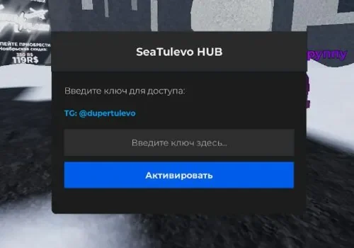 project sea tulevo script