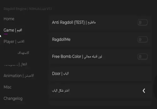 ragdoll engine - nilhub