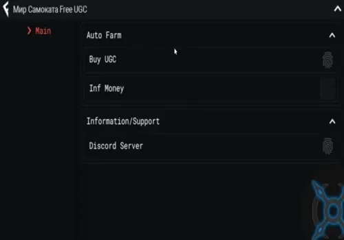 мир самоката